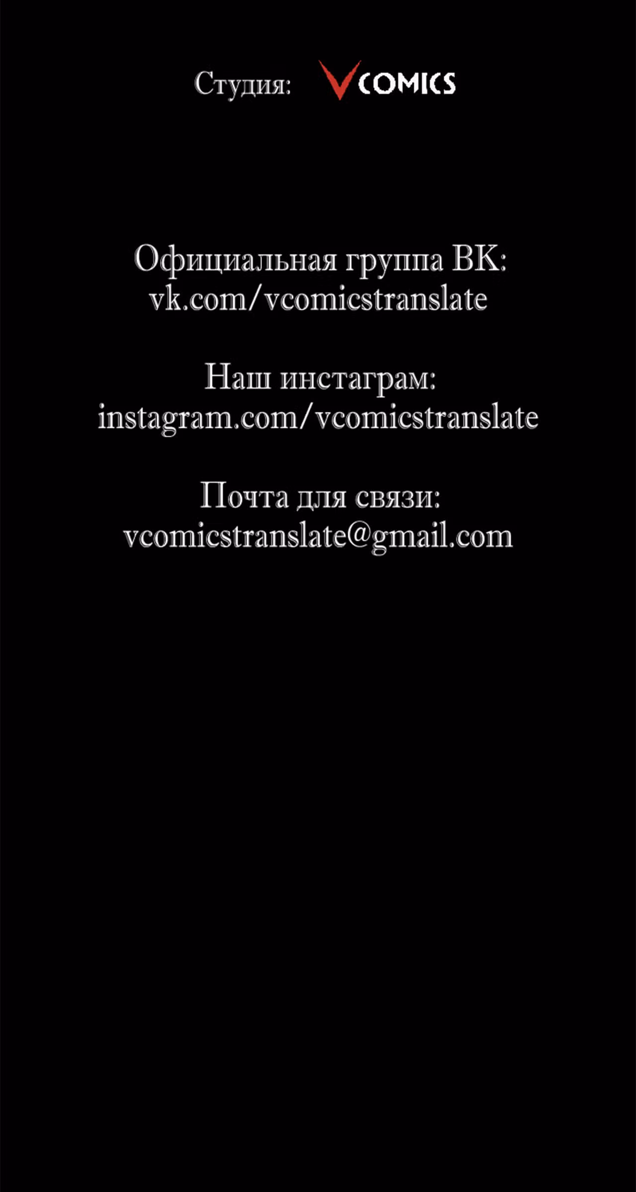 Возвышение воина во время конца света — Том 1 · Глава 49, страница 44