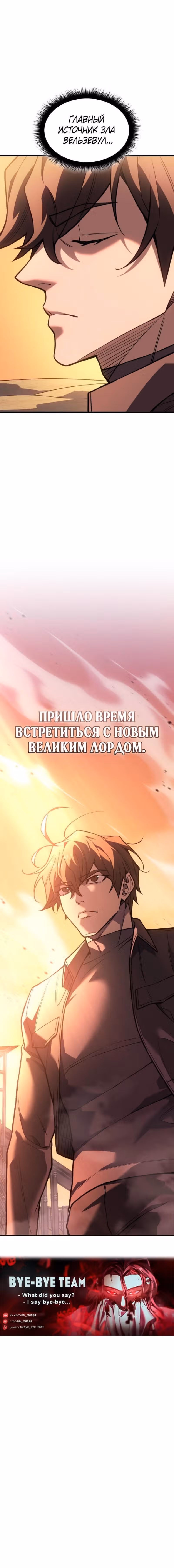 Регрессия с властью короля — Том 1 · Глава 109, страница 20