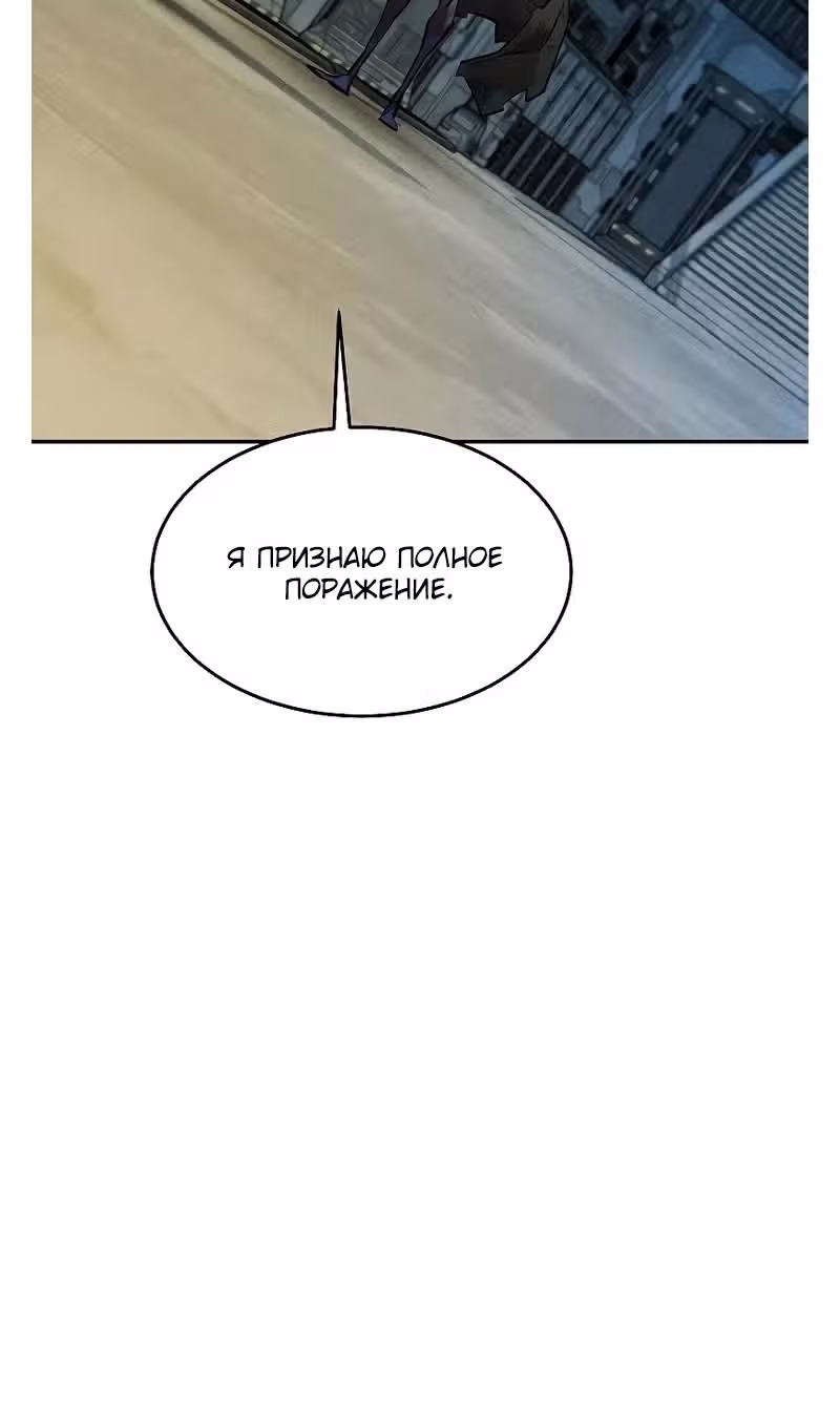 Авто-охота с клонами — Том 1 · Глава 173, страница 109