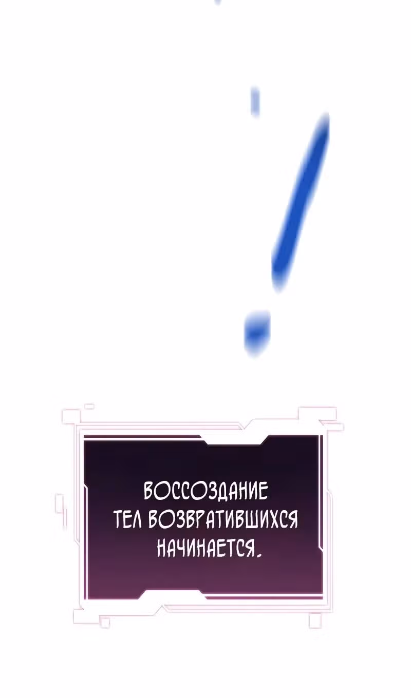Авто-охота с клонами — Том 1 · Глава 173, страница 115