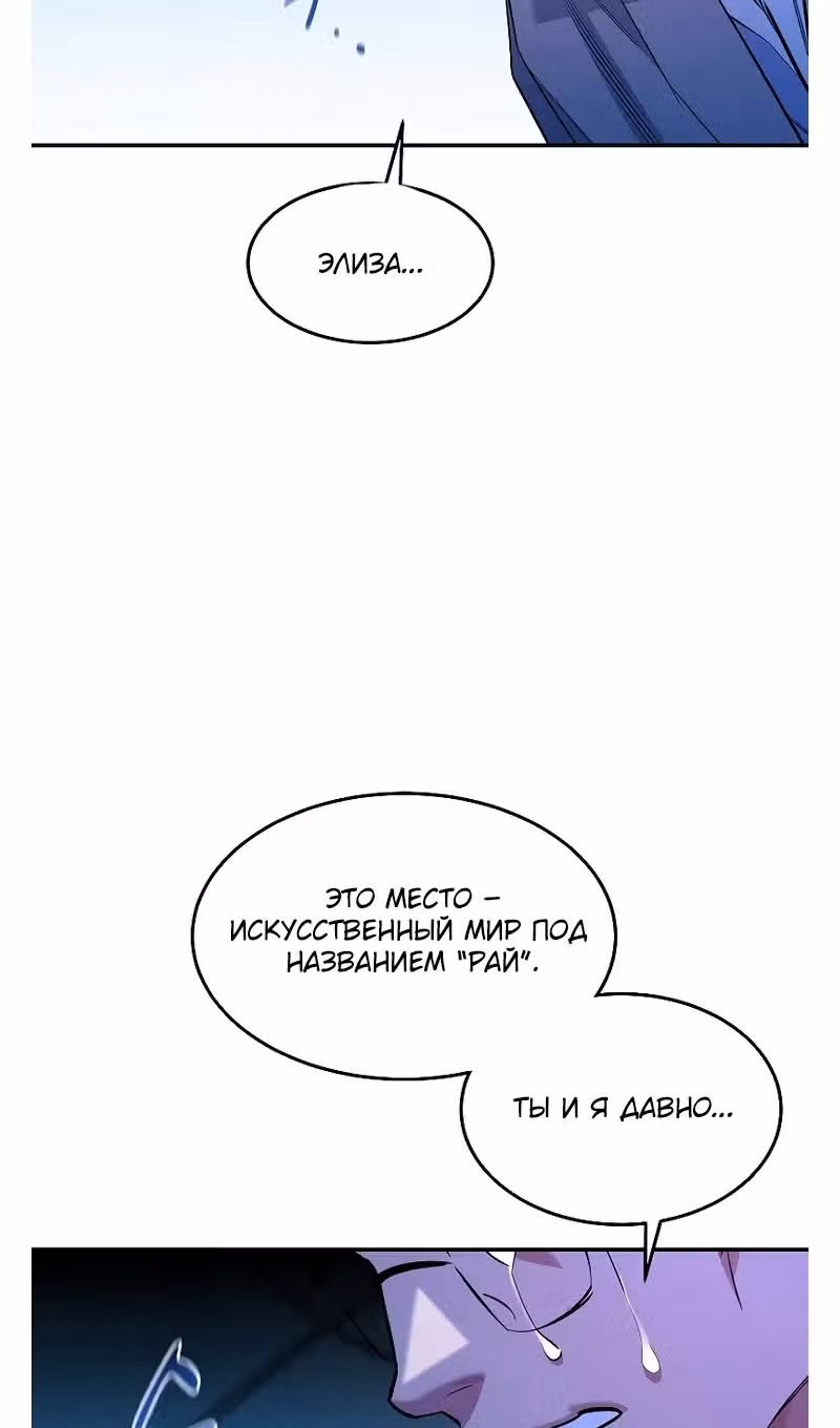 Авто-охота с клонами — Том 1 · Глава 173, страница 38