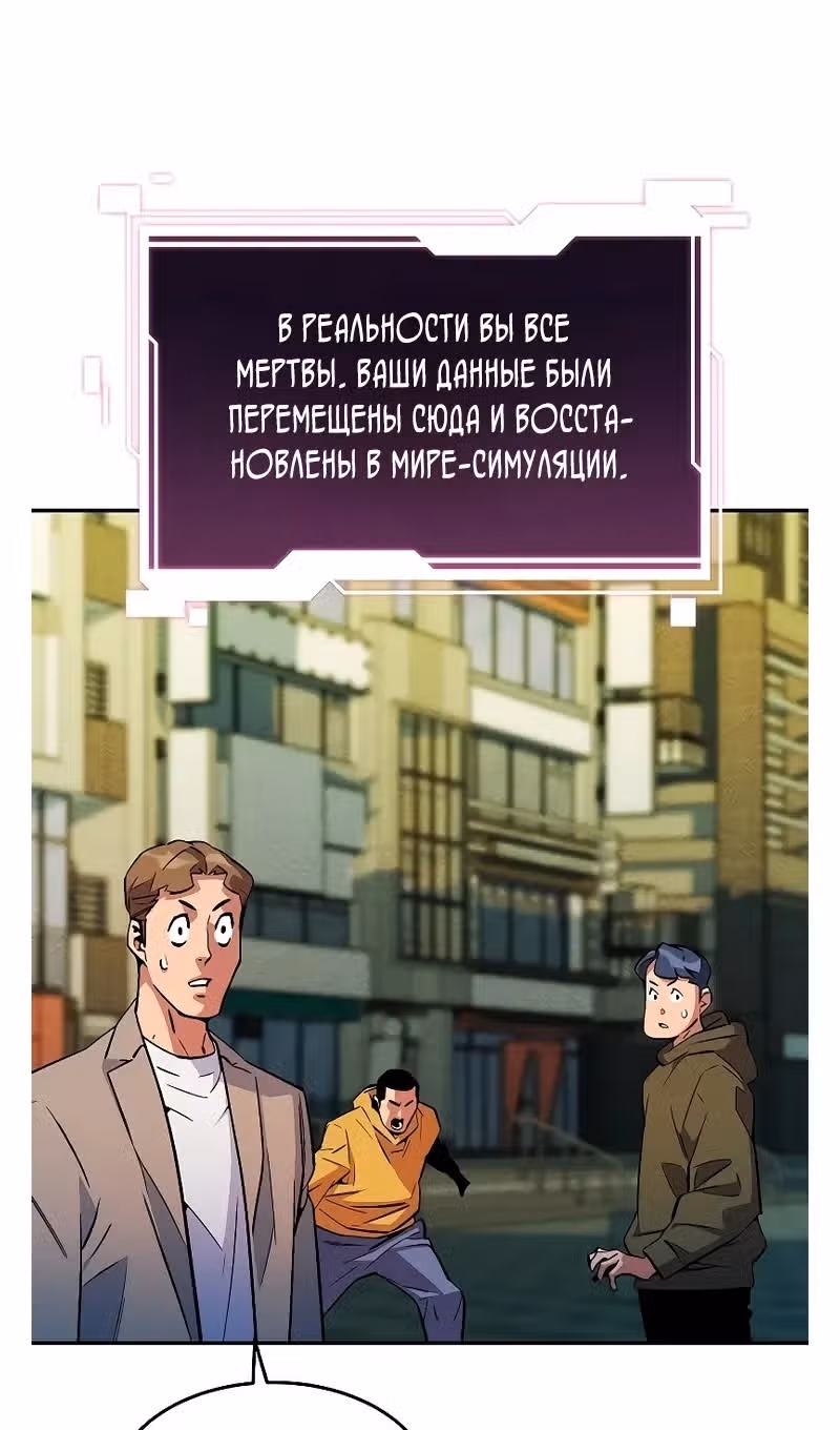 Авто-охота с клонами — Том 1 · Глава 173, страница 62