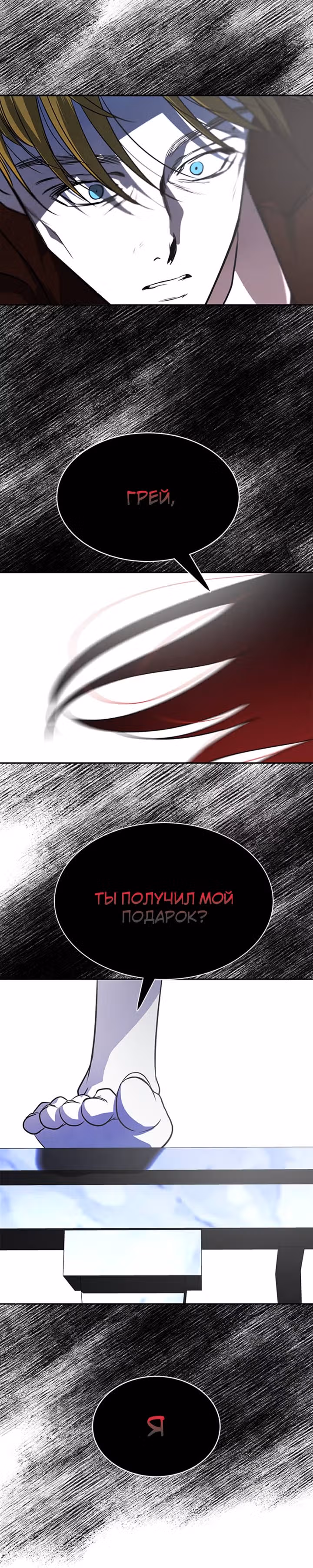 Петля — Том 1 · Глава 186, страница 13