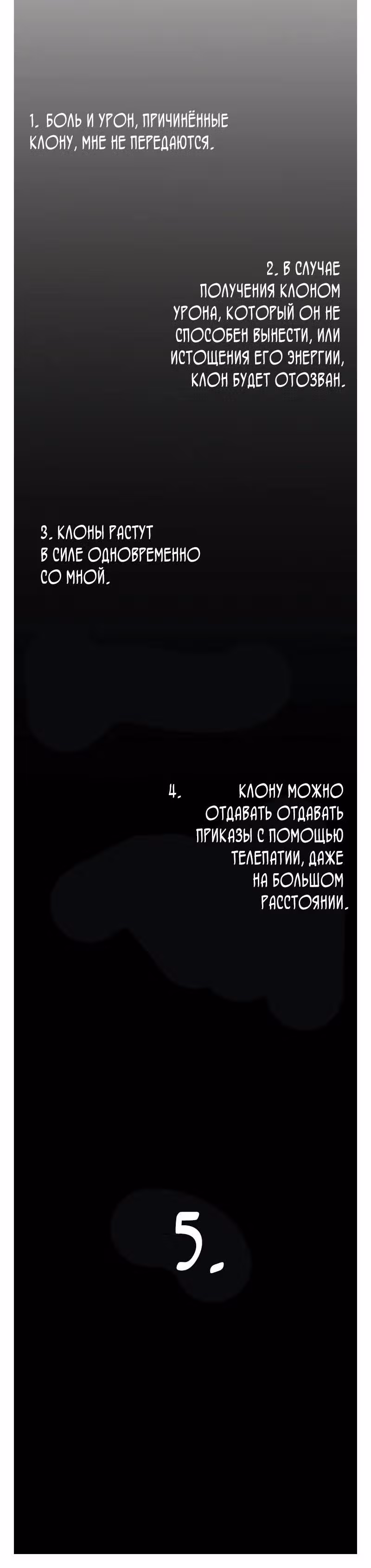 Авто-охота с клонами — Том 1 · Глава 172, страница 35