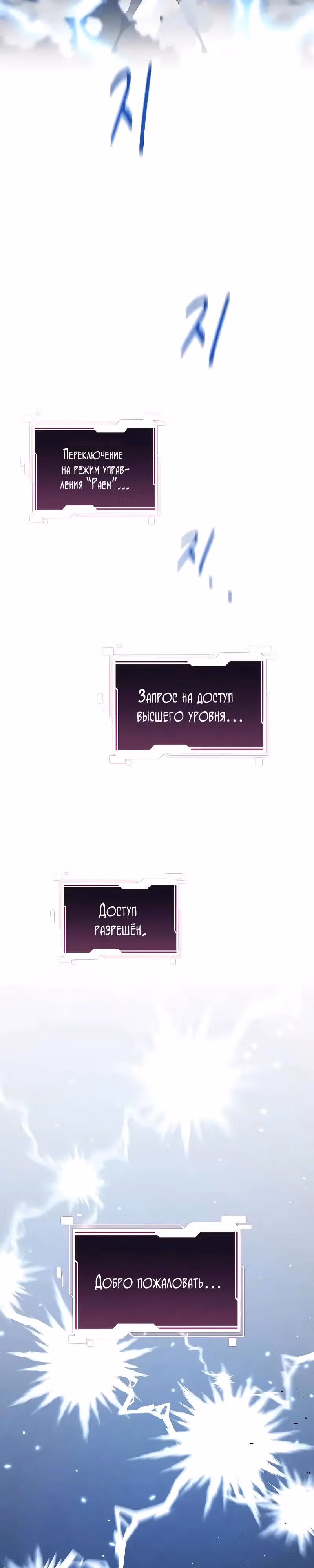 Авто-охота с клонами — Том 1 · Глава 171, страница 4