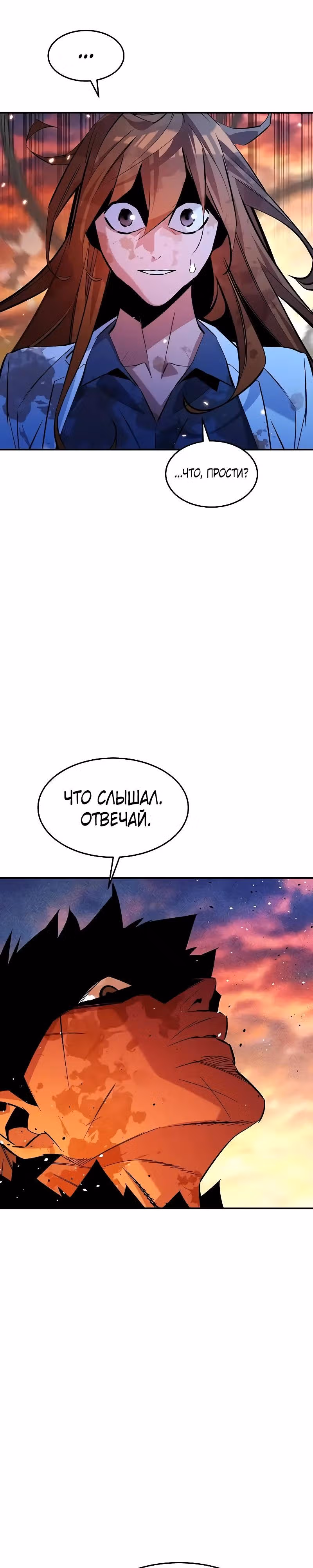 Авто-охота с клонами — Том 1 · Глава 171, страница 39