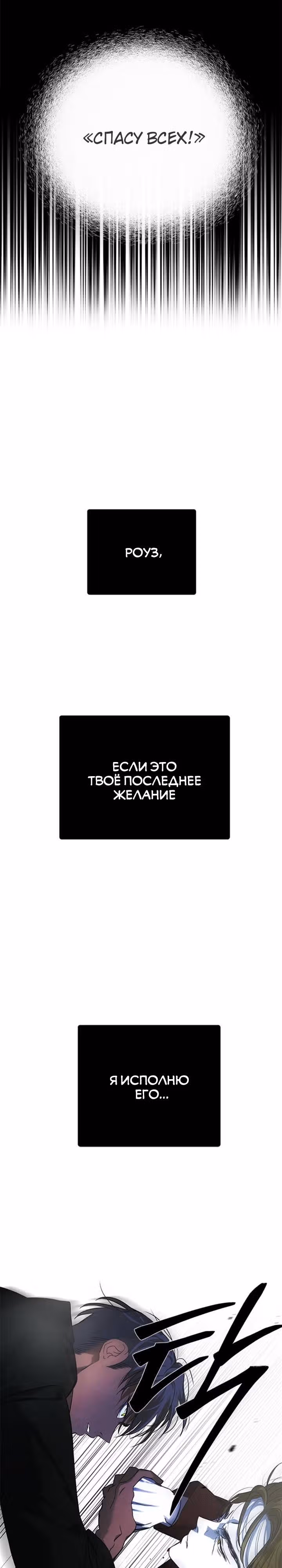 Петля — Том 1 · Глава 187, страница 21