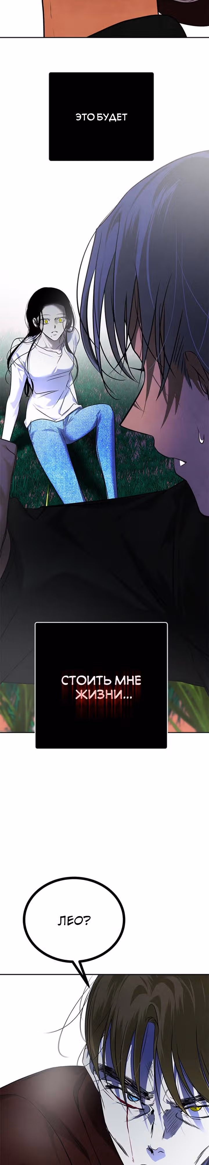 Петля — Том 1 · Глава 187, страница 23