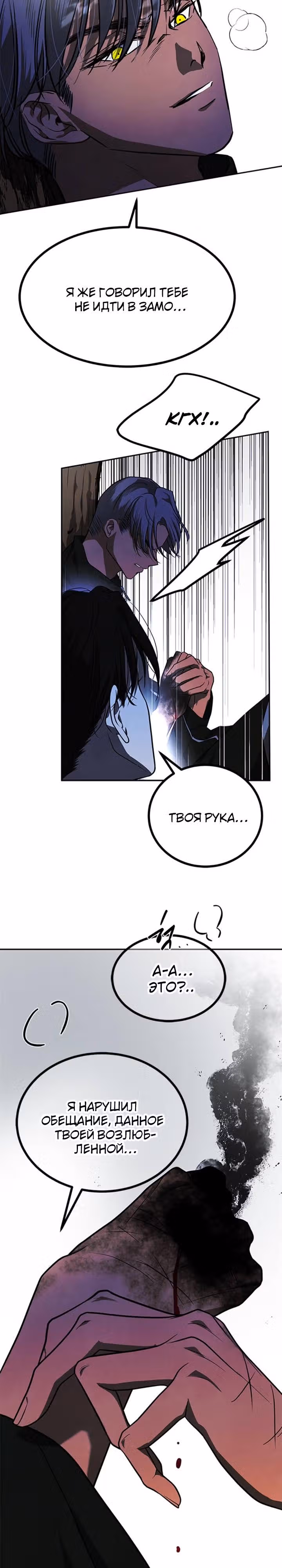Петля — Том 1 · Глава 187, страница 30