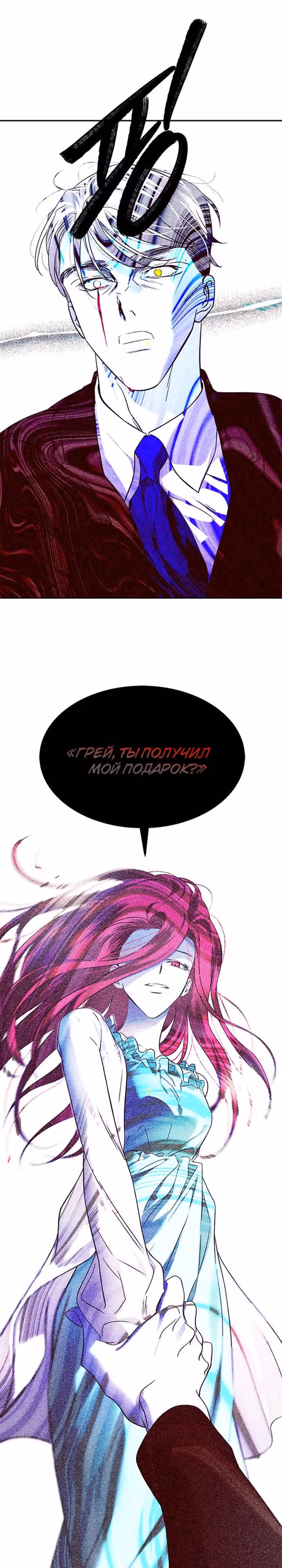 Петля — Том 1 · Глава 187, страница 41