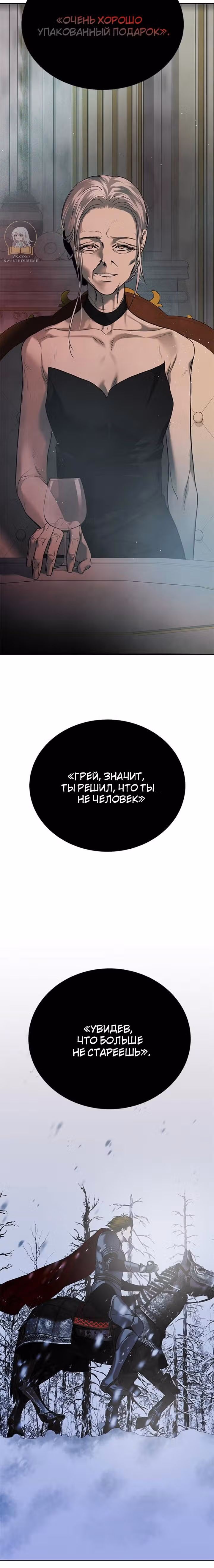 Петля — Том 1 · Глава 187, страница 44