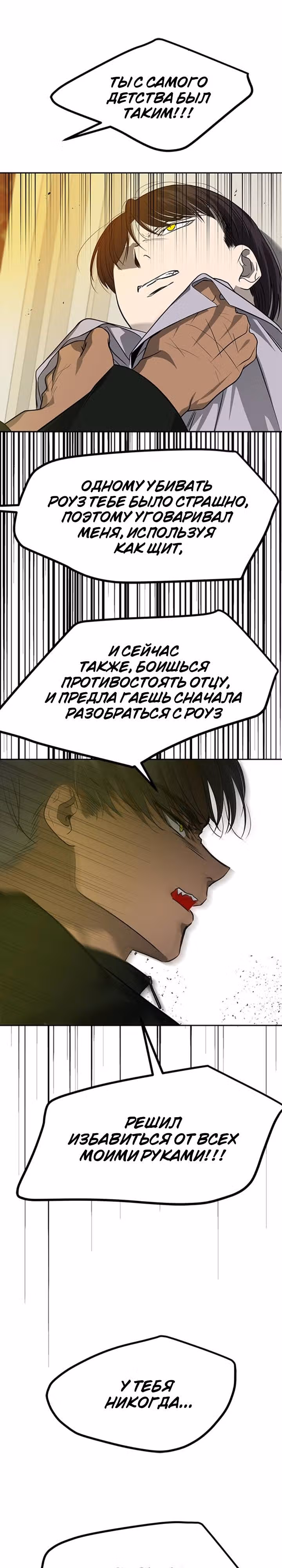 Петля — Том 1 · Глава 187, страница 9