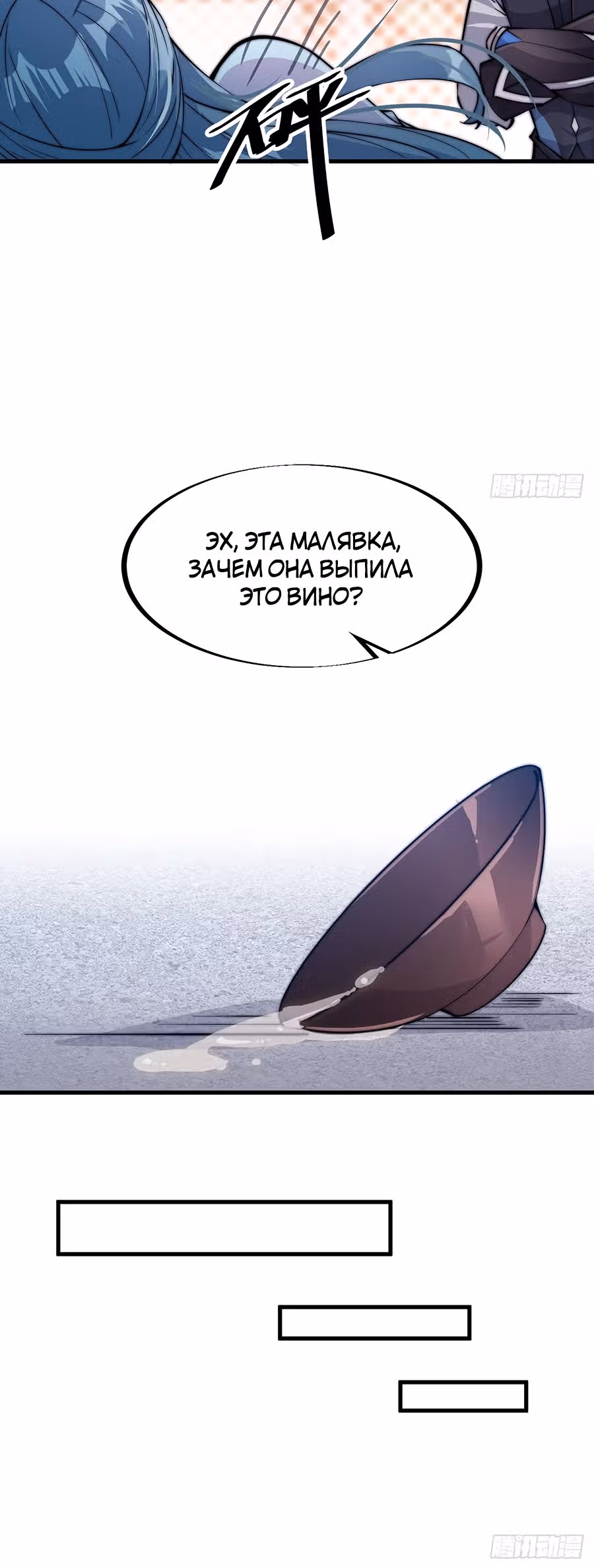 Величайший бандит в истории — Том 1 · Глава 51, страница 27