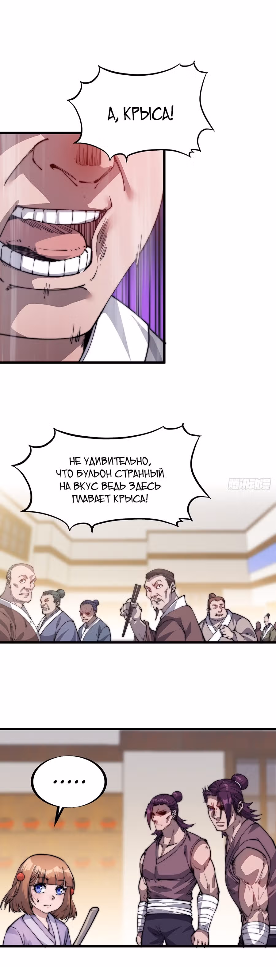 Величайший бандит в истории — Том 1 · Глава 51, страница 9