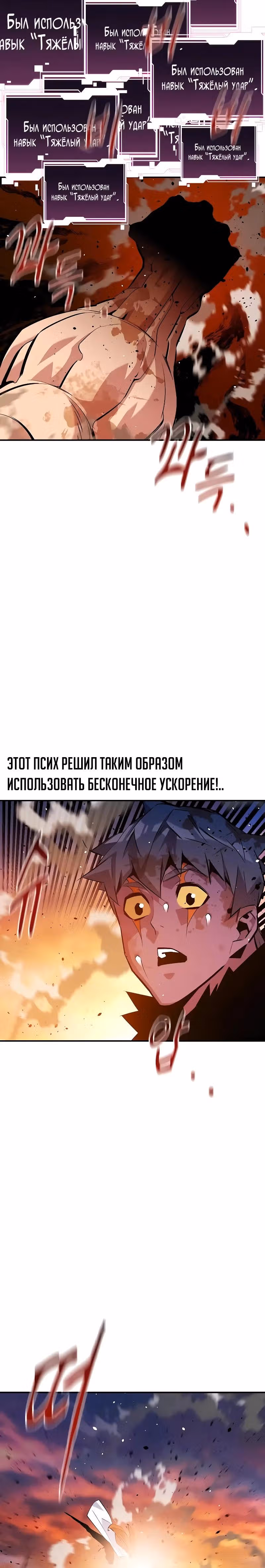 Авто-охота с клонами — Том 1 · Глава 170, страница 12