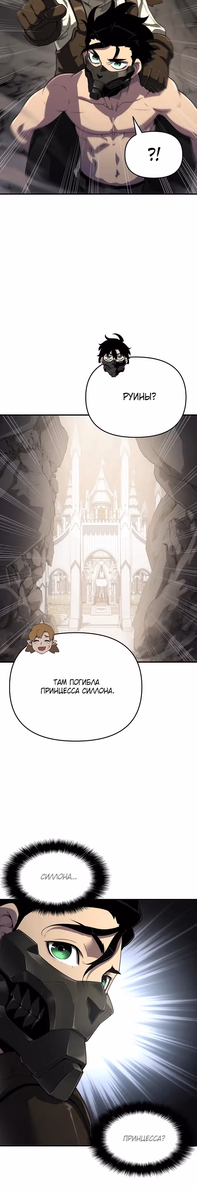 Жрец порчи — Том 1 · Глава 53, страница 15