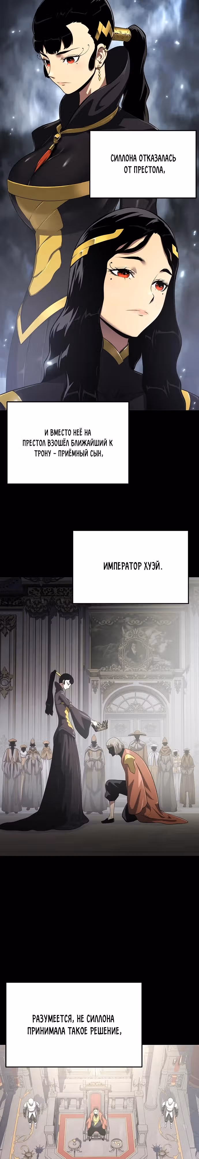 Жрец порчи — Том 1 · Глава 53, страница 18