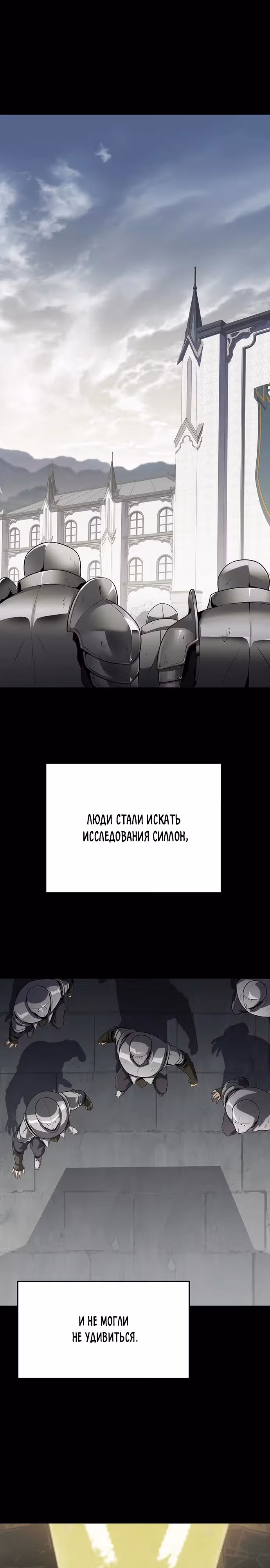 Жрец порчи — Том 1 · Глава 53, страница 28