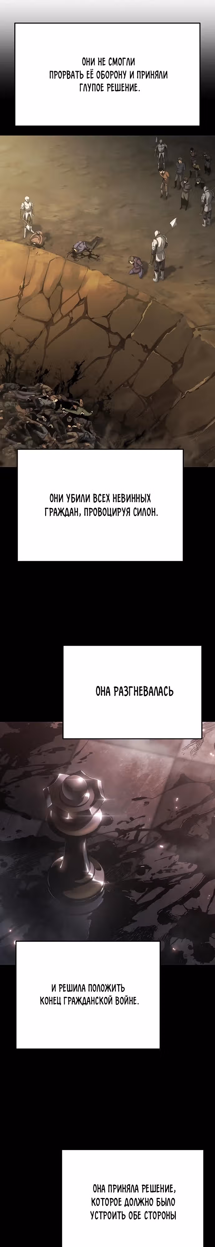 Жрец порчи — Том 1 · Глава 53, страница 30