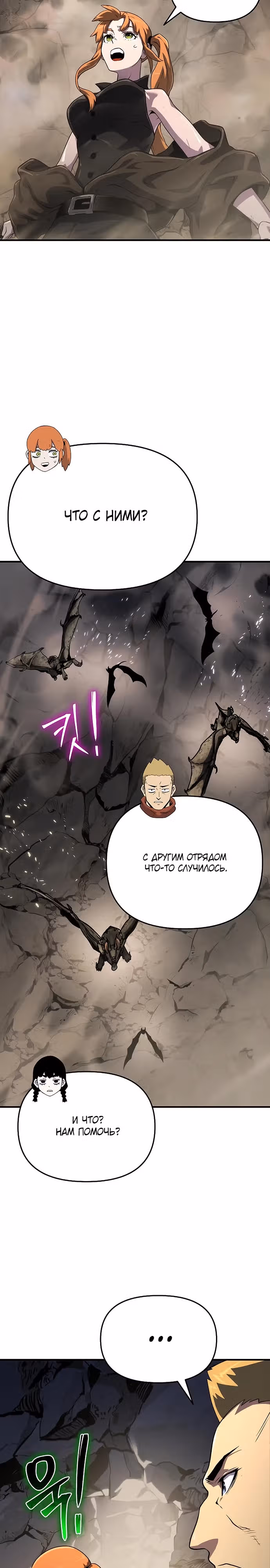 Жрец порчи — Том 1 · Глава 53, страница 9