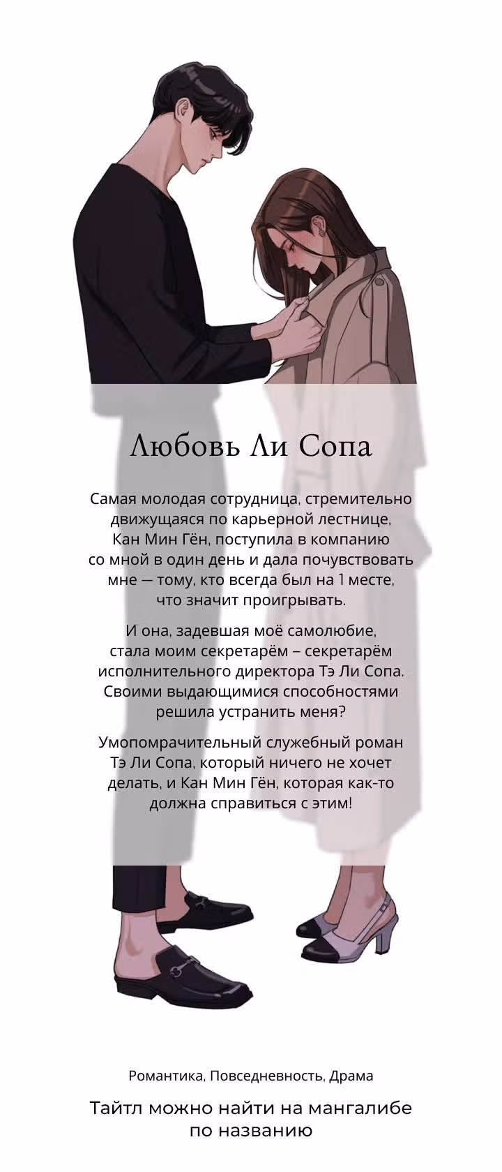 Петля — Том 1 · Глава 188, страница 1