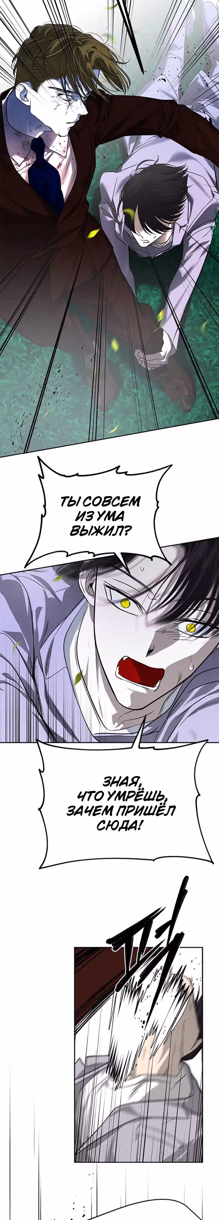 Петля — Том 1 · Глава 188, страница 15