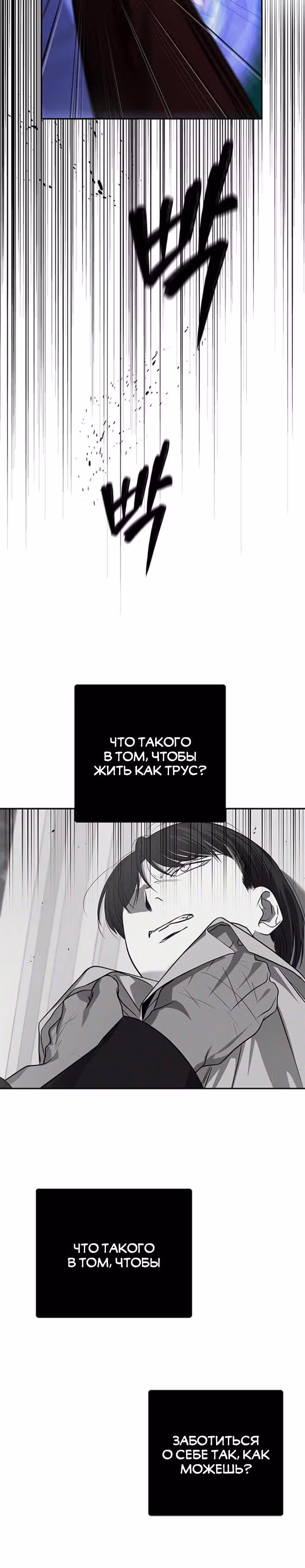 Петля — Том 1 · Глава 188, страница 21