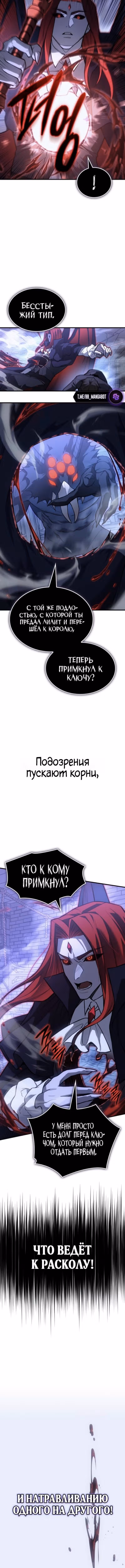 Регрессия с властью короля — Том 1 · Глава 112, страница 16