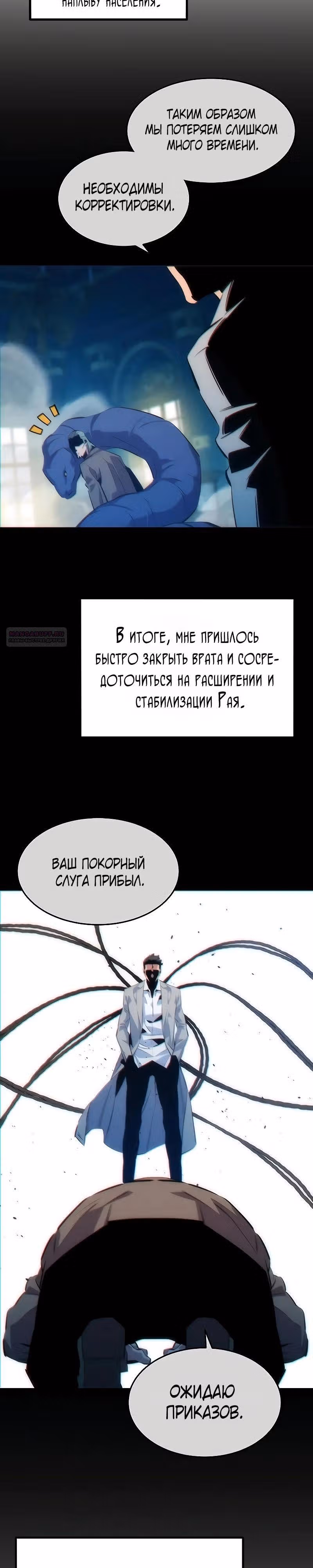 Авто-охота с клонами — Том 1 · Глава 169, страница 14