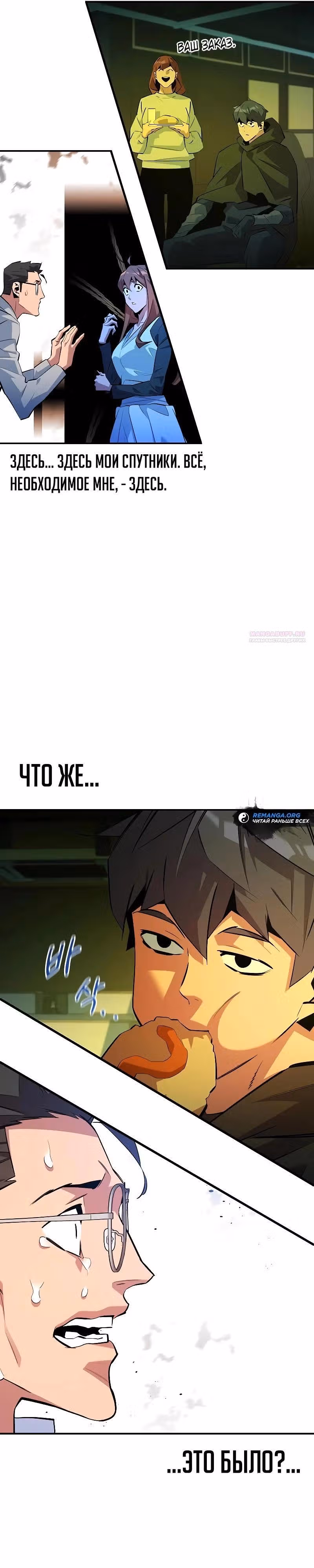Авто-охота с клонами — Том 1 · Глава 169, страница 26