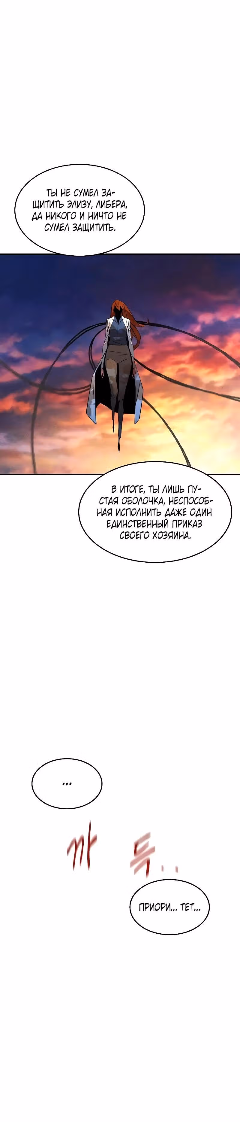 Авто-охота с клонами — Том 1 · Глава 169, страница 40