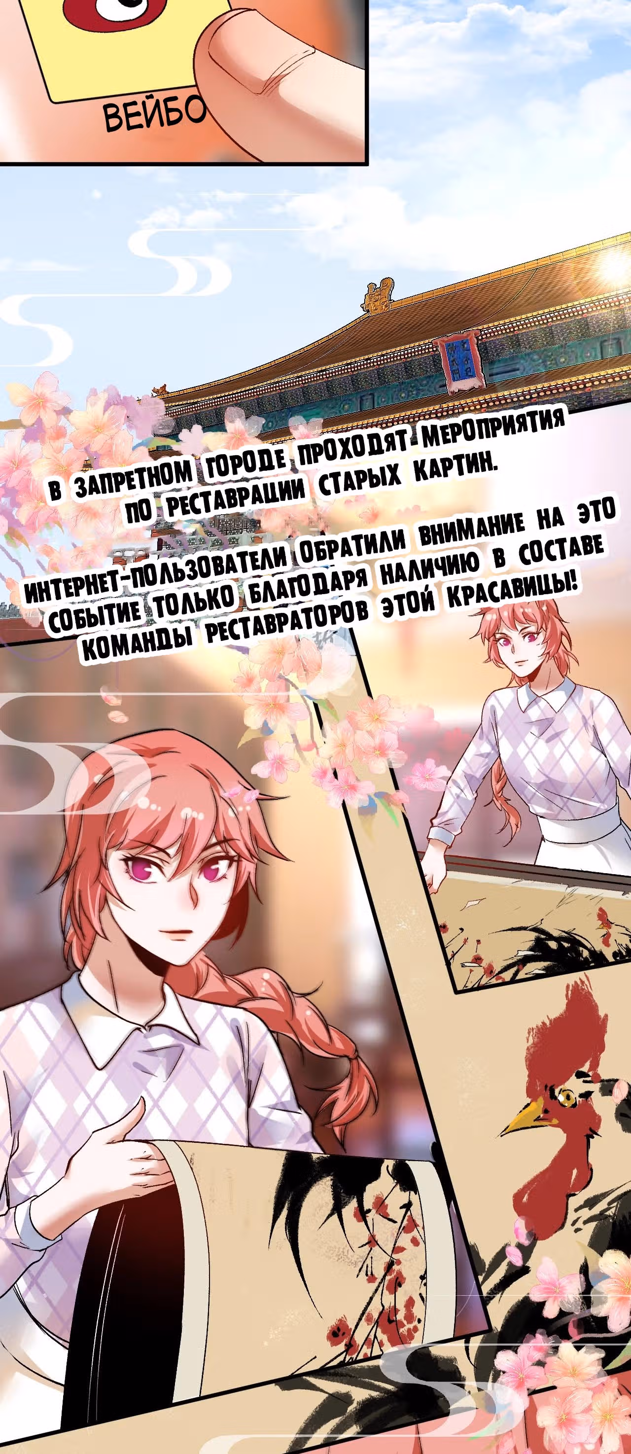 Победитель по жизни — Том 1 · Глава 89, страница 5