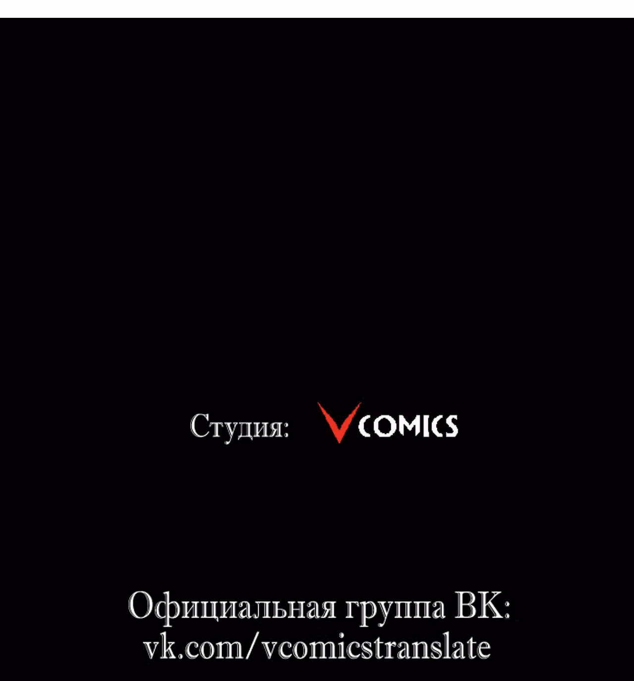 Возвышение воина во время конца света — Том 1 · Глава 52, страница 54