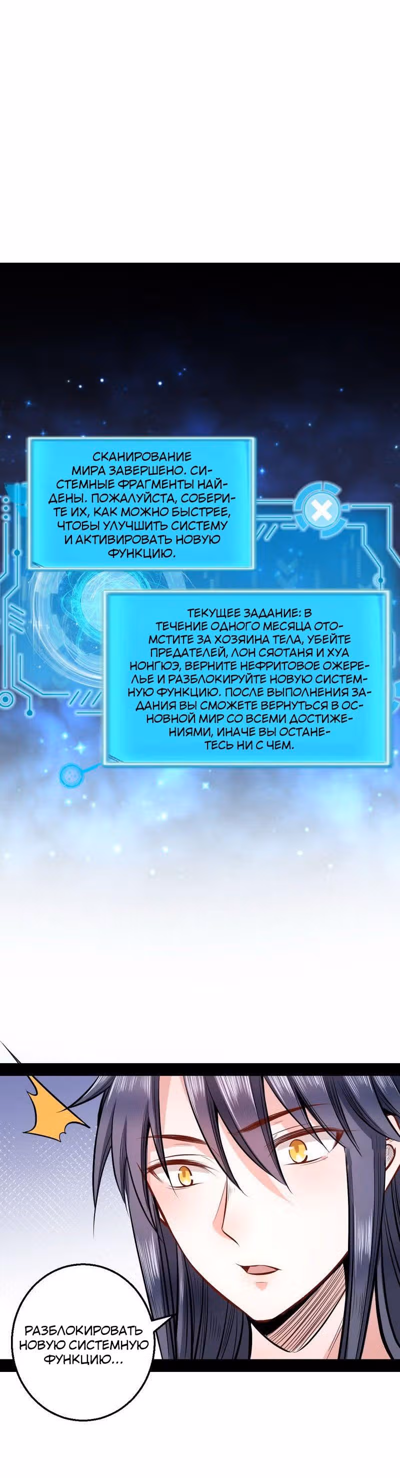 Я злой бог — Том 1 · Глава 34, страница 14