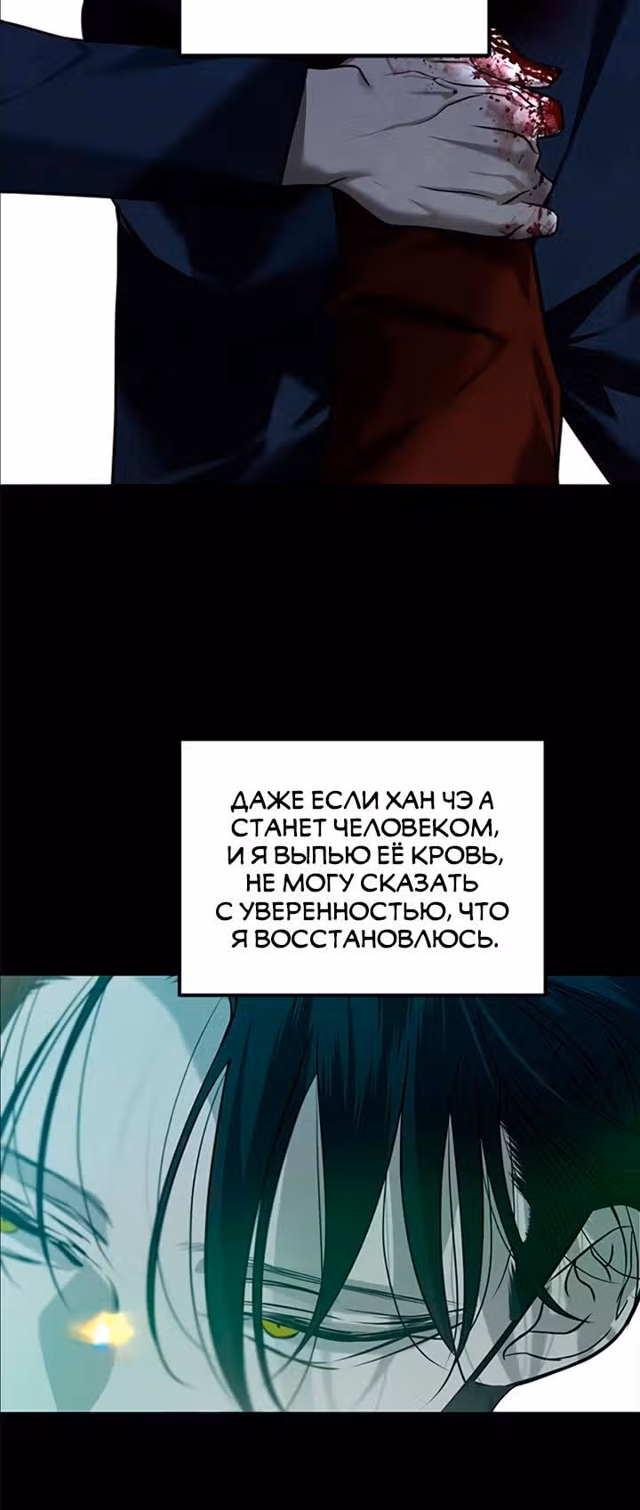 Петля — Том 1 · Глава 189, страница 12