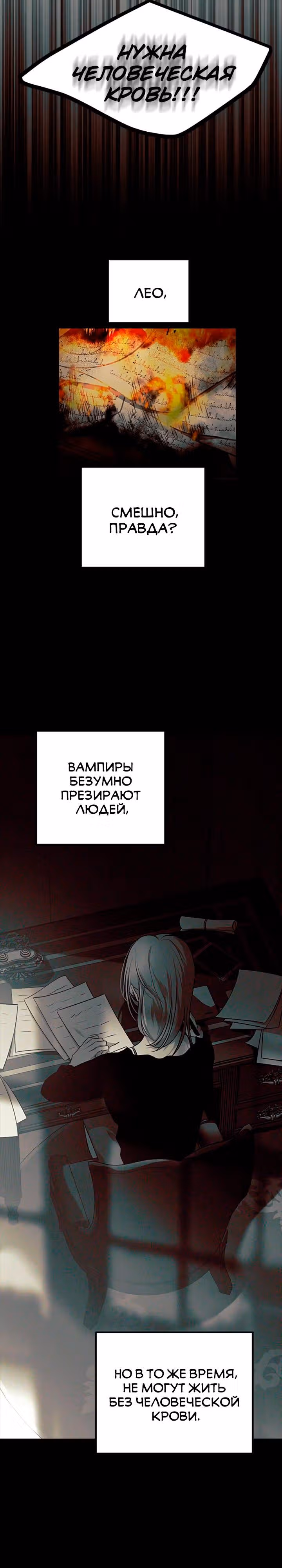 Петля — Том 1 · Глава 189, страница 4