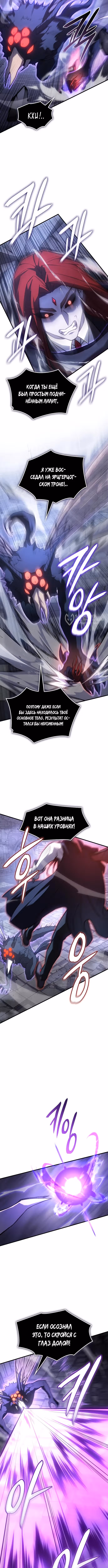 Регрессия с властью короля — Том 1 · Глава 113, страница 7