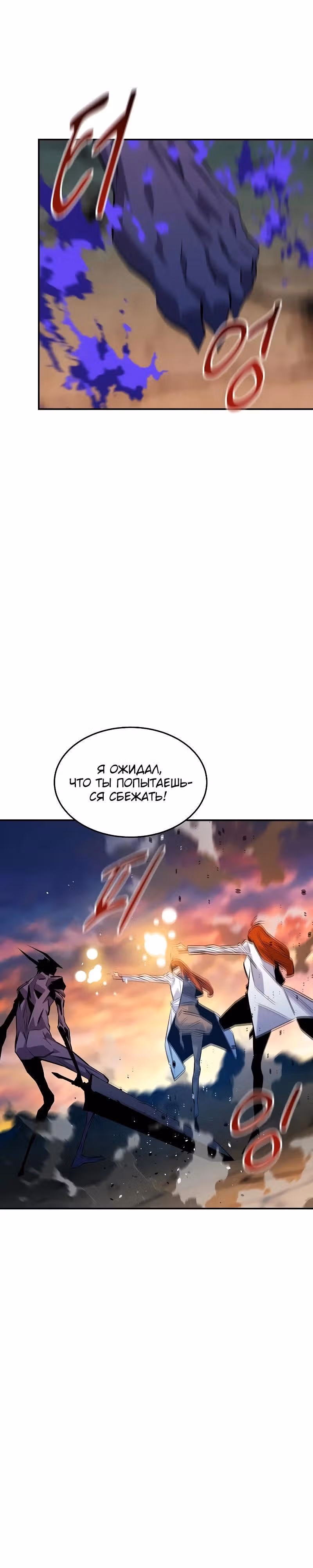 Авто-охота с клонами — Том 1 · Глава 168, страница 23