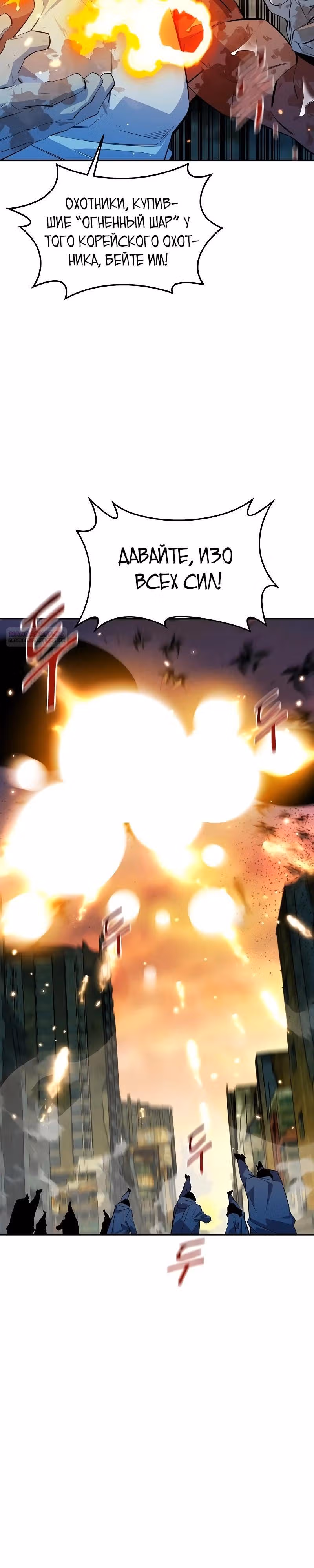 Авто-охота с клонами — Том 1 · Глава 168, страница 6