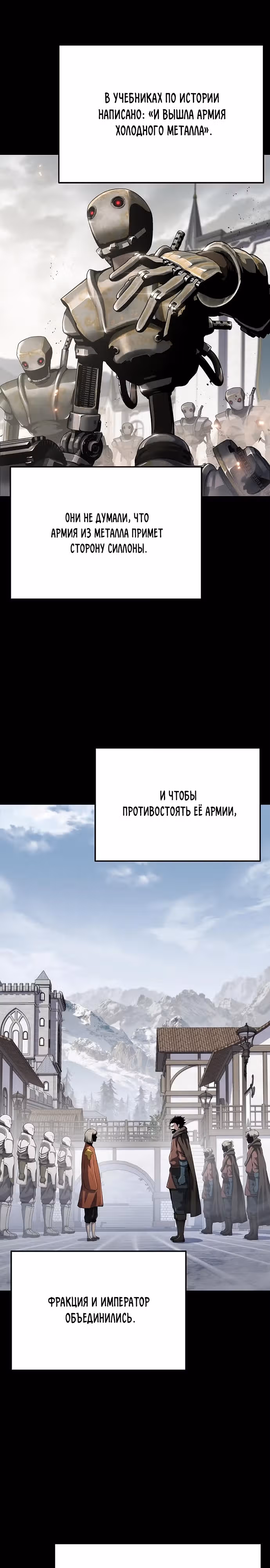 Жрец порчи — Том 1 · Глава 54, страница 2