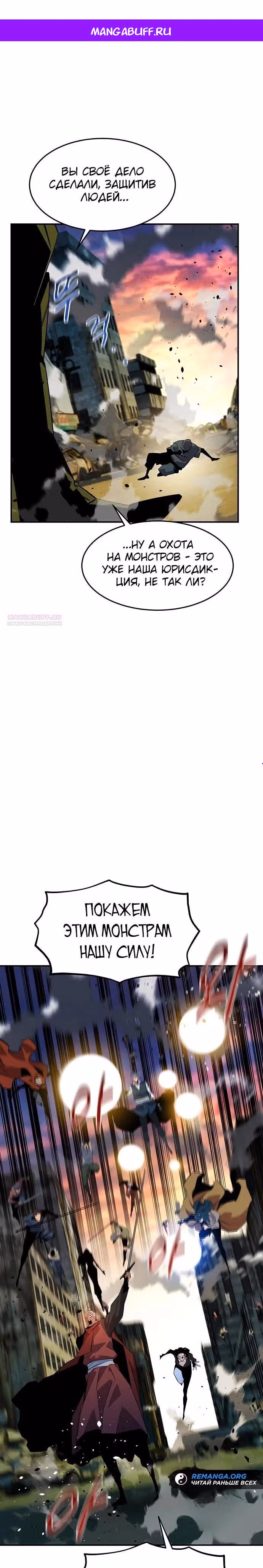 Авто-охота с клонами — Том 1 · Глава 167, страница 1
