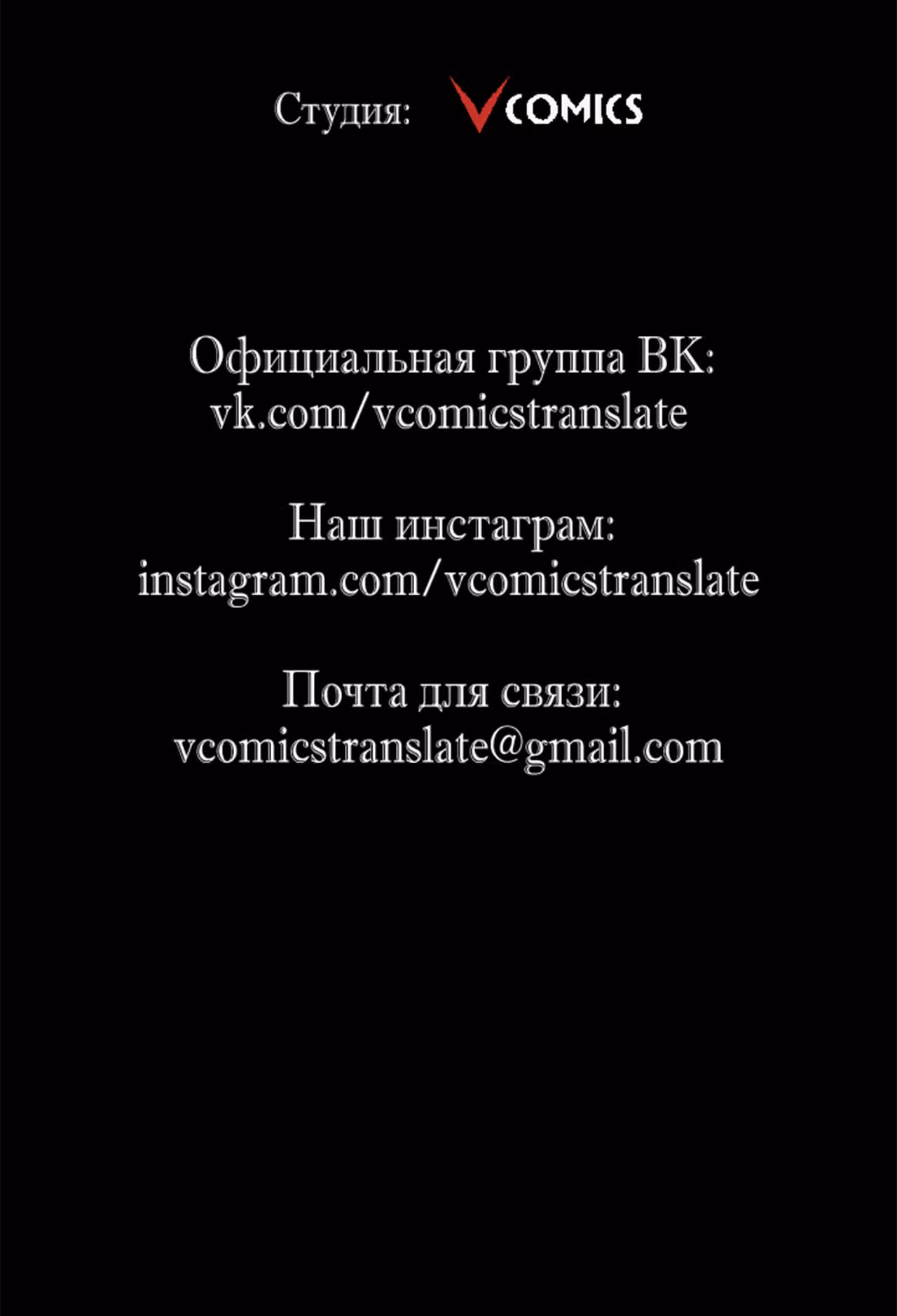 Возвышение воина во время конца света — Том 1 · Глава 53, страница 39
