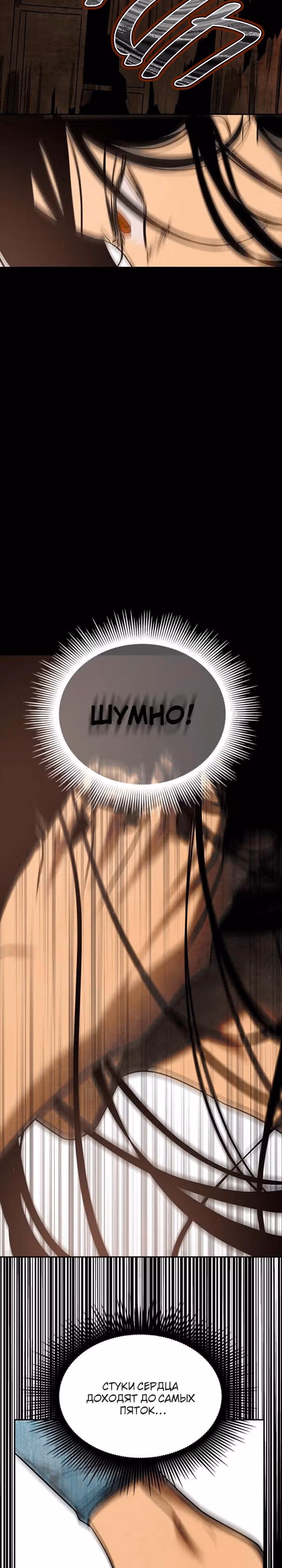 Петля — Том 1 · Глава 190, страница 27
