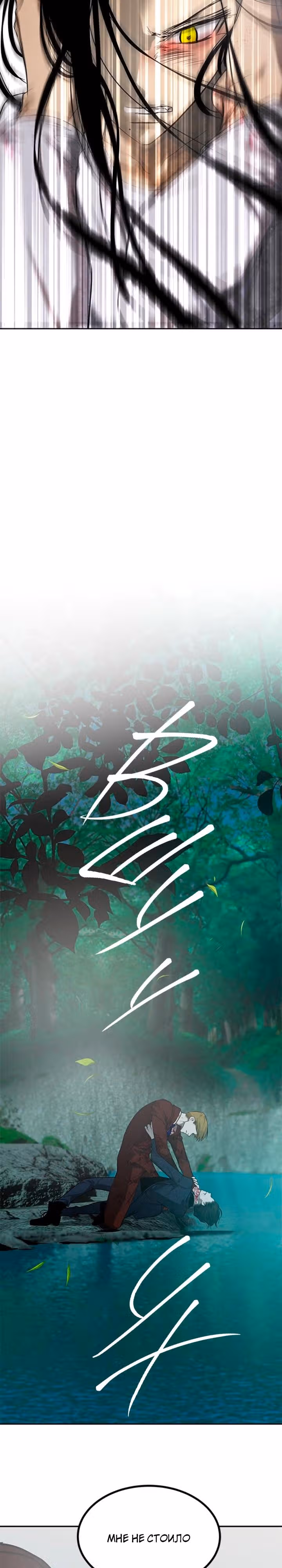 Петля — Том 1 · Глава 190, страница 31
