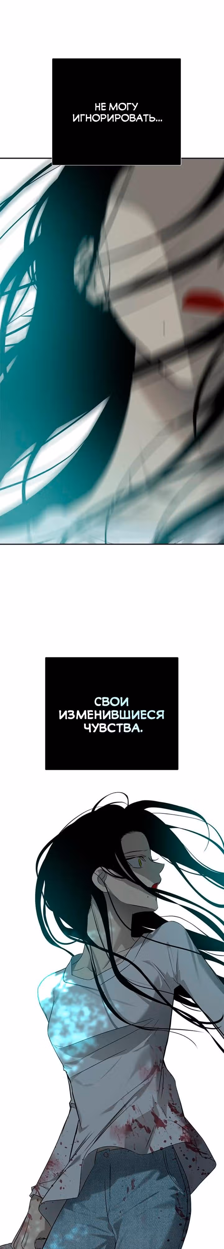 Петля — Том 1 · Глава 190, страница 44