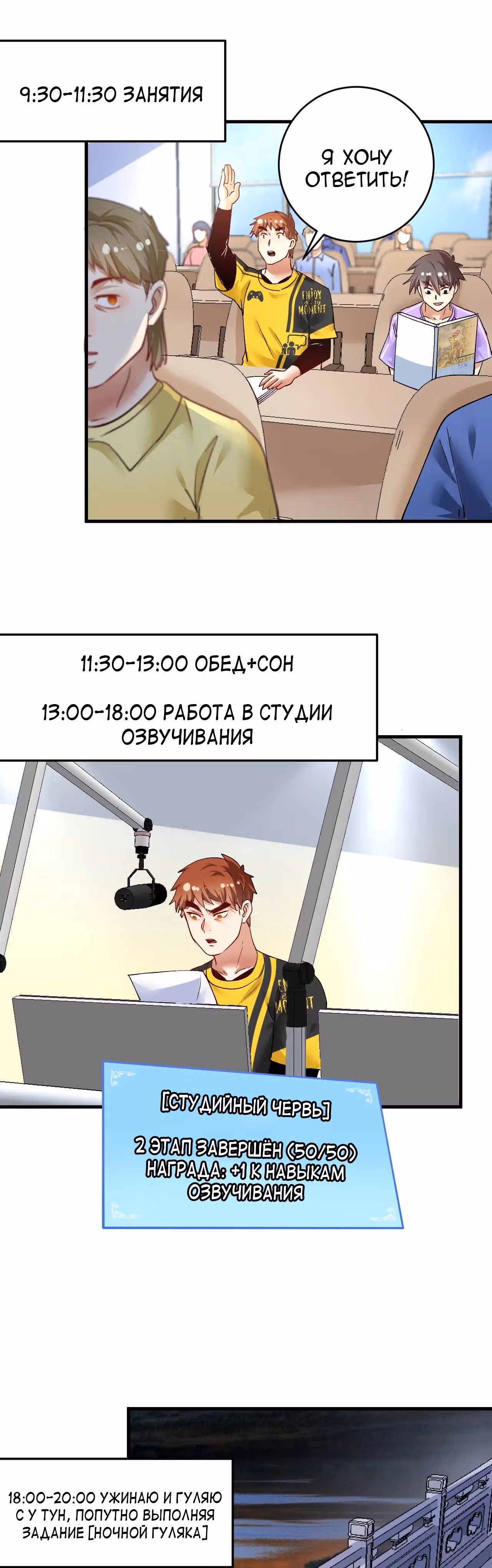 Победитель по жизни — Том 1 · Глава 91, страница 14