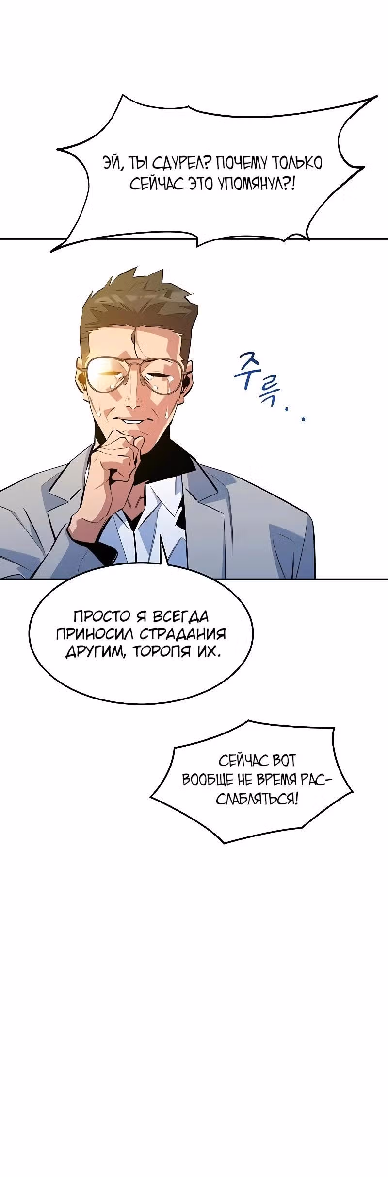 Авто-охота с клонами — Том 1 · Глава 166, страница 4