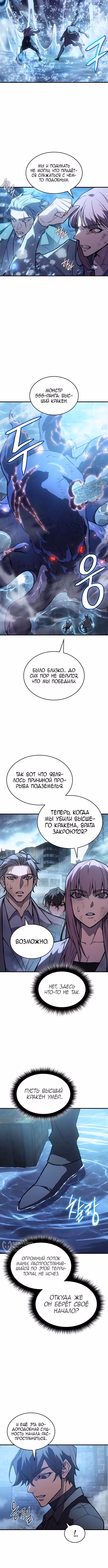 Регрессия с властью короля — Том 1 · Глава 115, страница 13