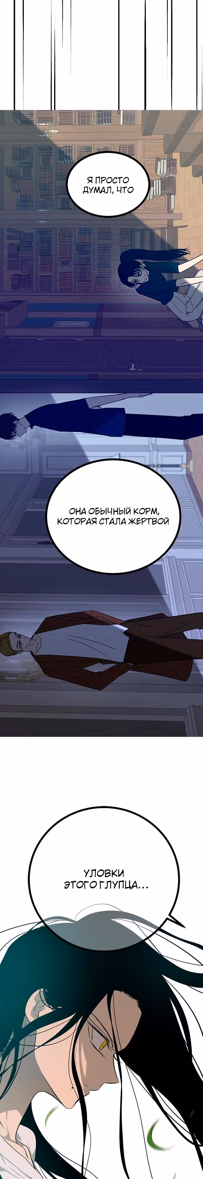 Петля — Том 1 · Глава 191, страница 13