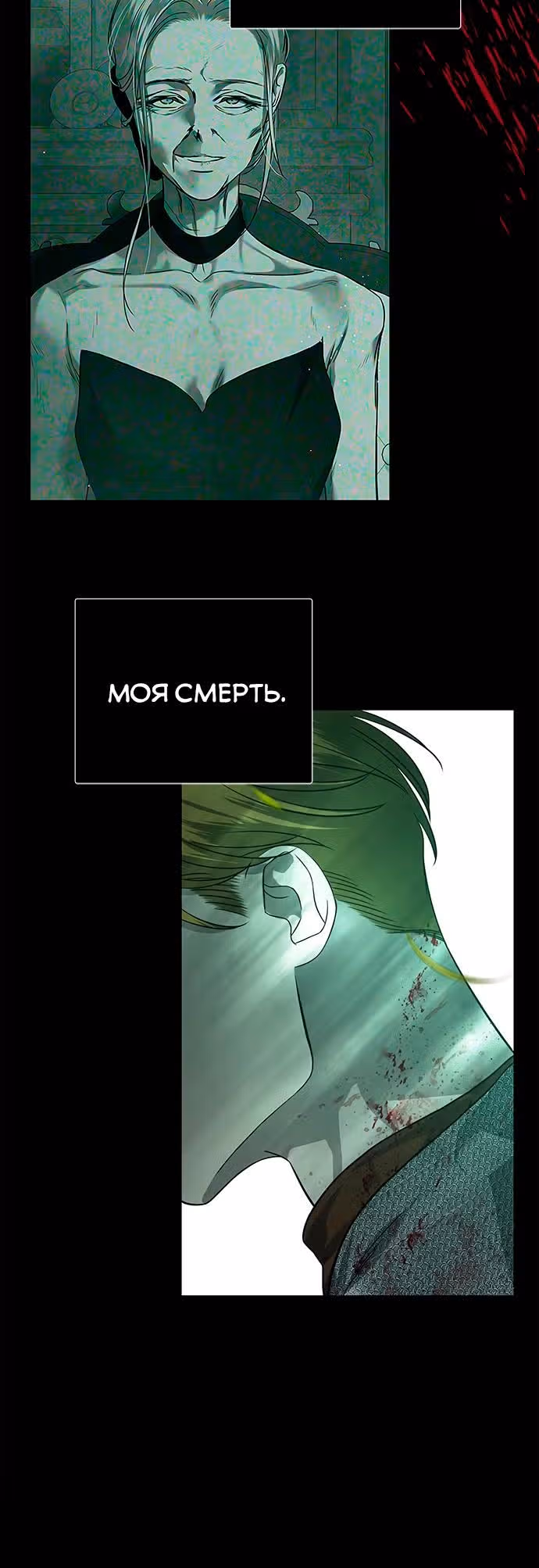 Петля — Том 1 · Глава 191, страница 20